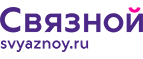 Скидка 3 000 рублей на iPhone X при онлайн-оплате заказа банковской картой! - Грозный