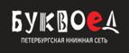 Скидка 30% на все книги издательства Литео - Грозный